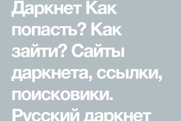 Как войти на сайт кракен