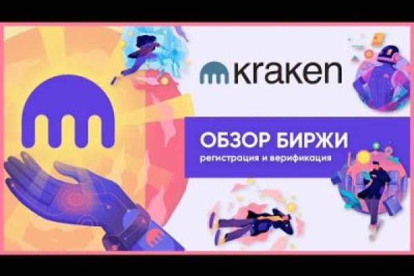 Kraken зеркало krakentor site