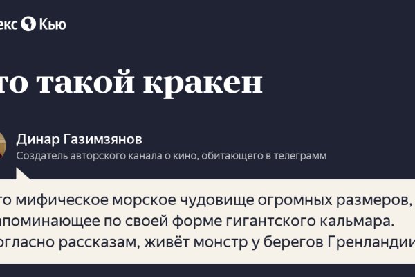 Кракен шоп что это