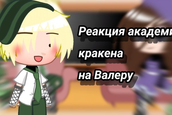 Kraken сайт tor