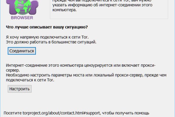 Открыть даркнет