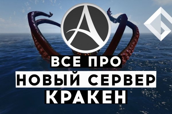 Ссылка на kraken at