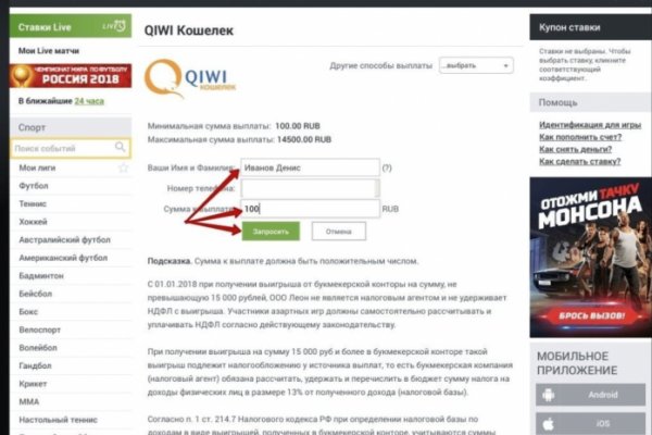 Кракен как войти