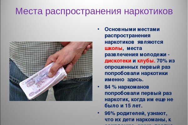 Забыл пароль кракен